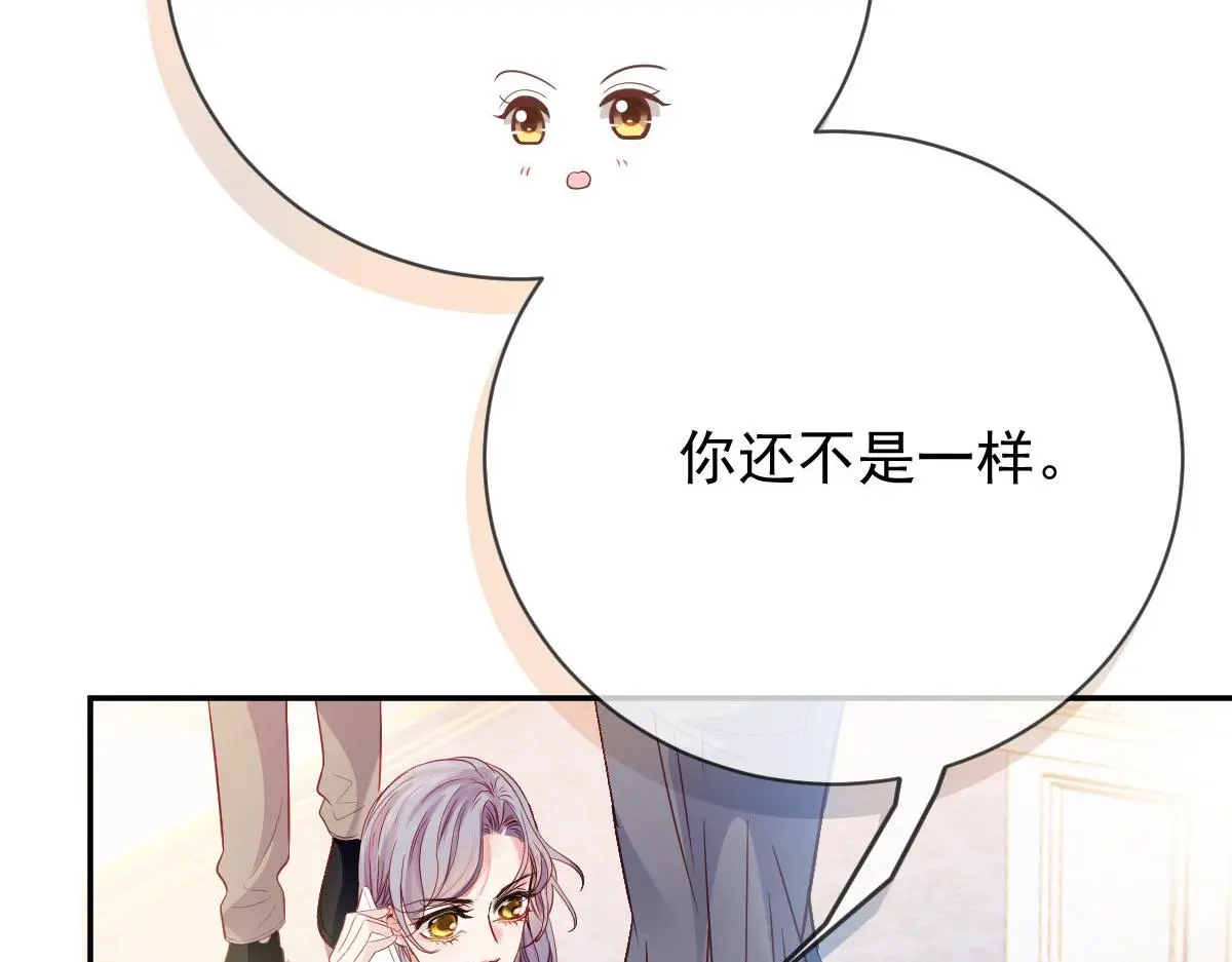 第二百三十一话 选举前的黑暗47