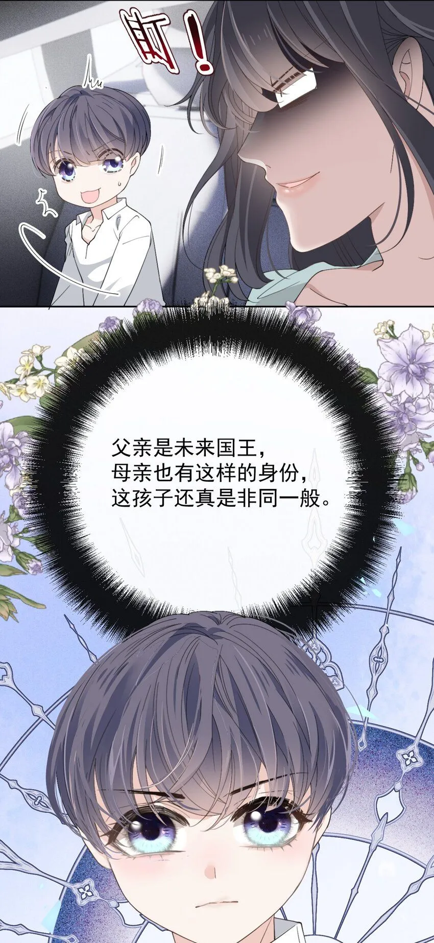 265 新仇旧账33