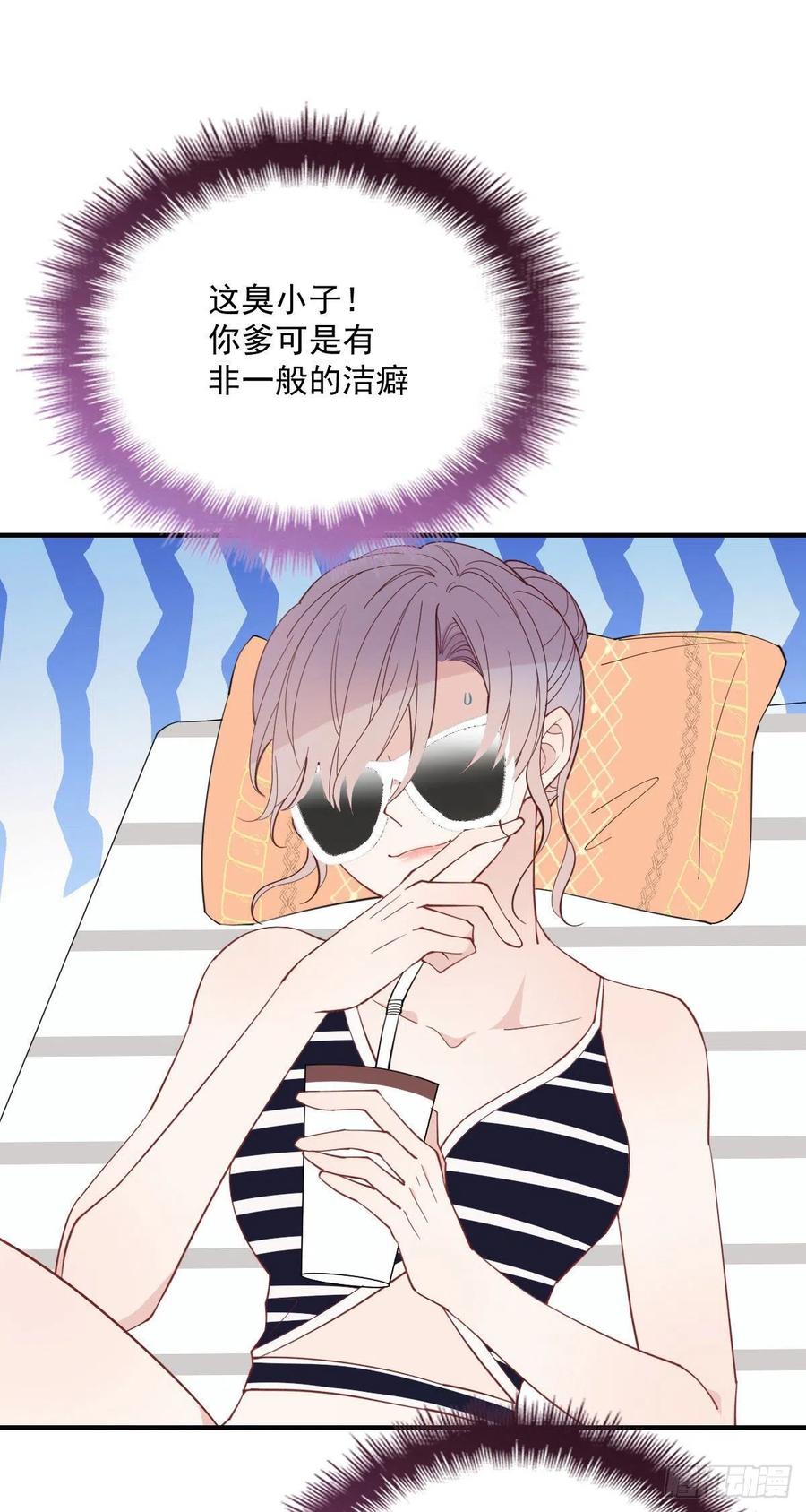 第五十四话 沙滩遇刺6