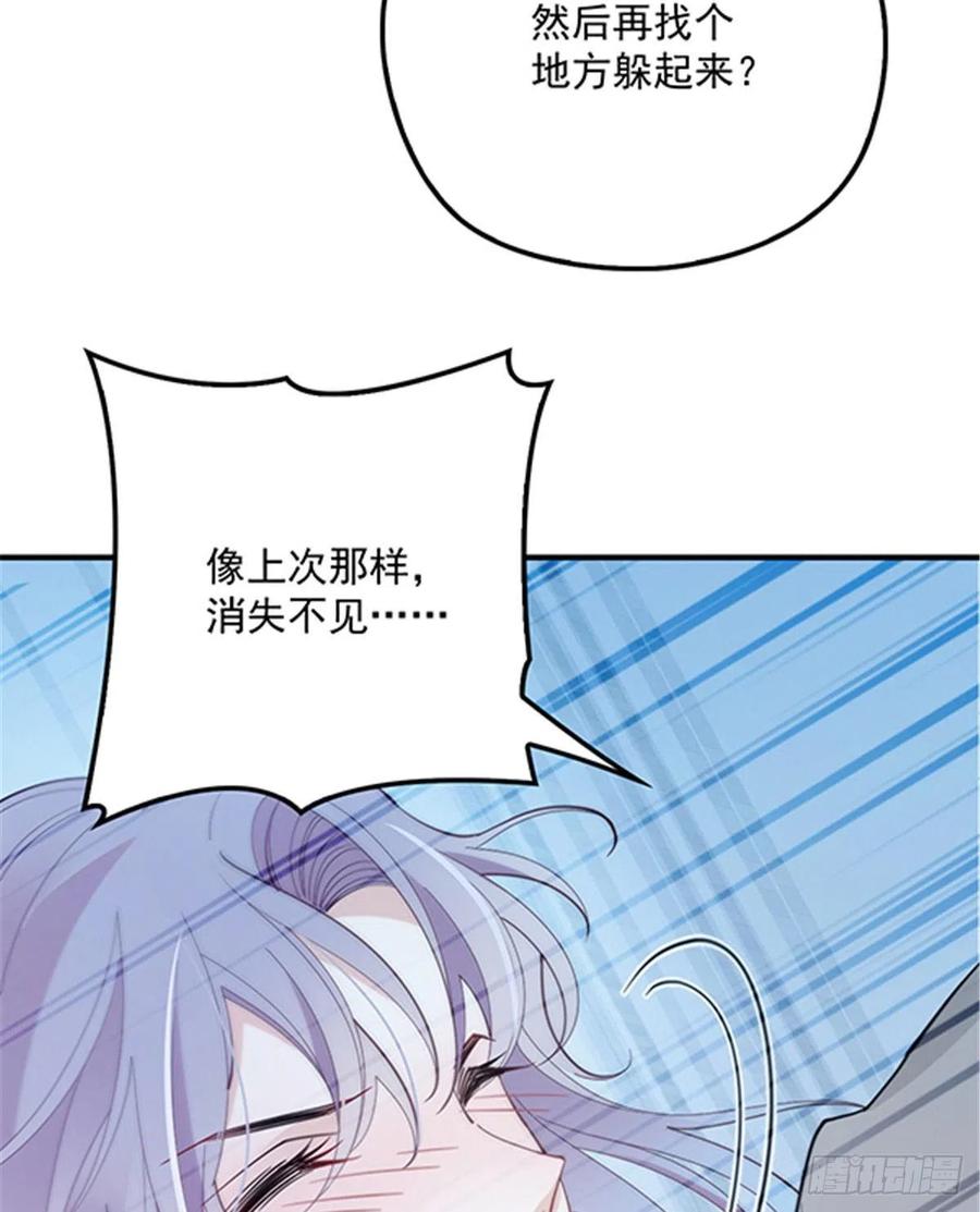第五十五话 我在怕什么23