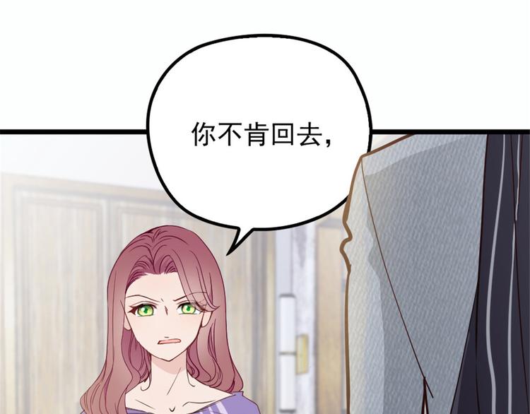 第十三话 醋海生波58