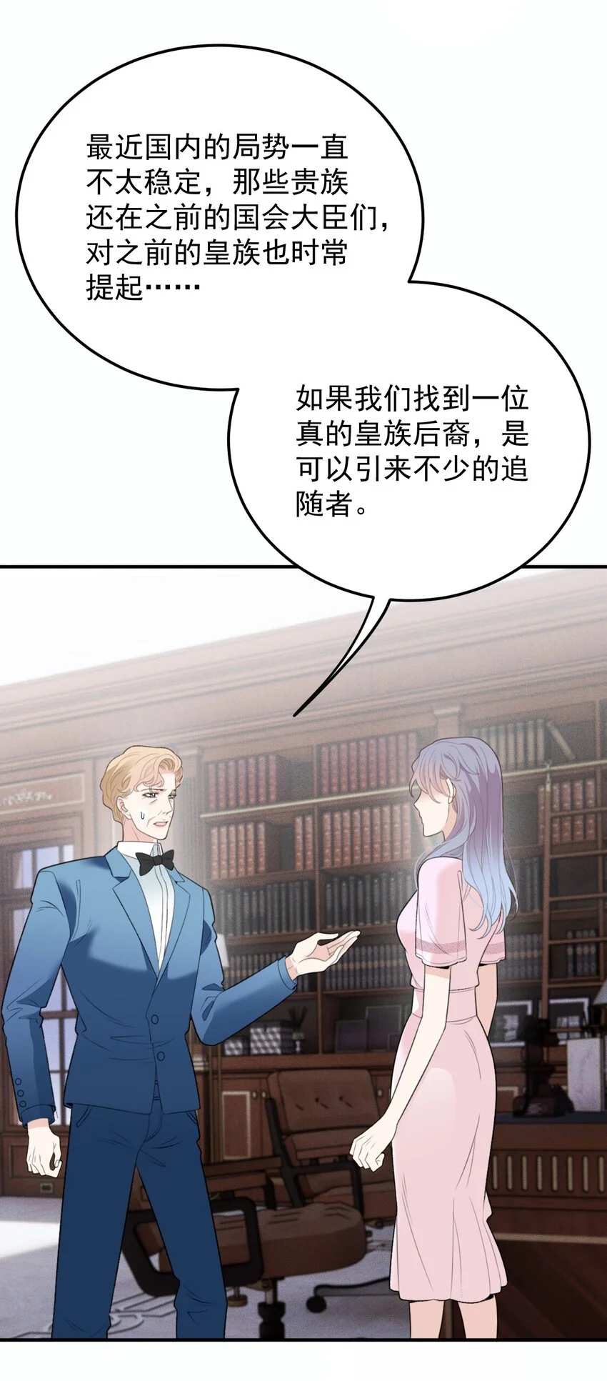 281 皇室后裔7