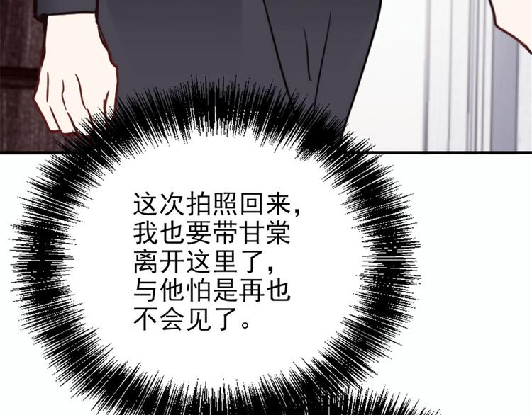 第十八话 情敌当前37