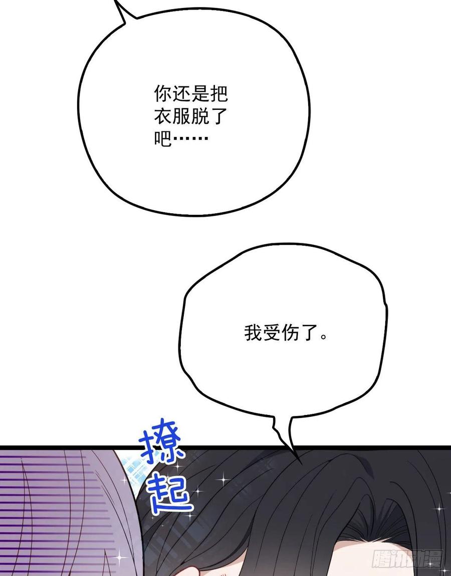 第六十话 脱衣服29