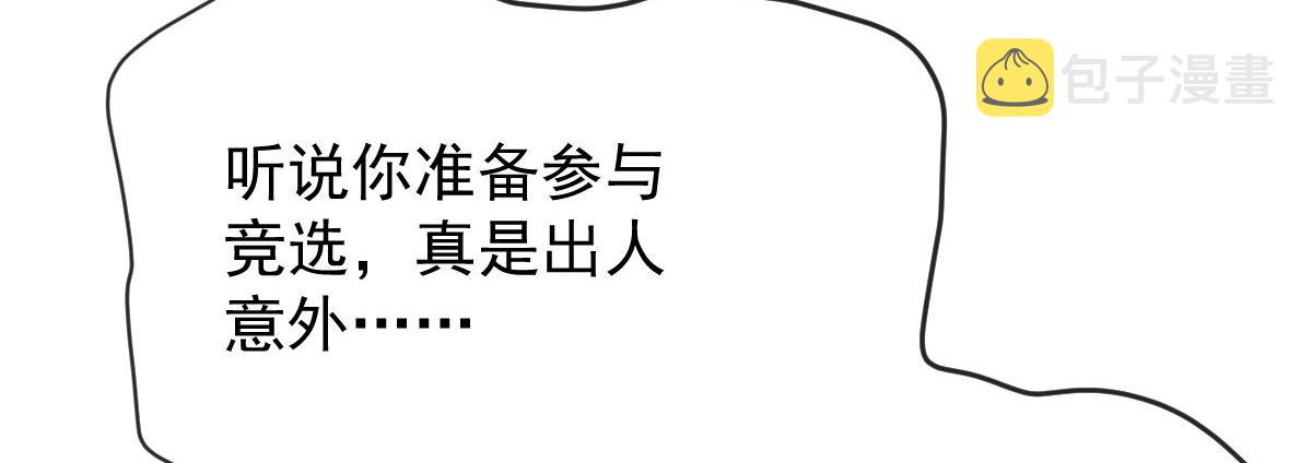 第二百一十六话 狐狸尾巴28