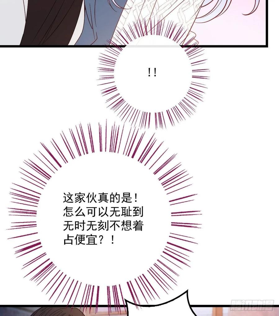 第四十四话 我要，你爱我37