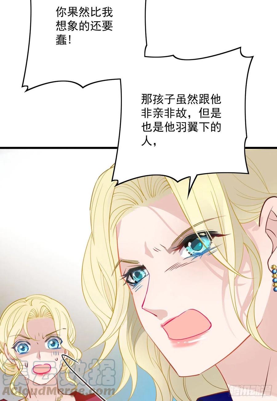 第八十五话 报应不爽18