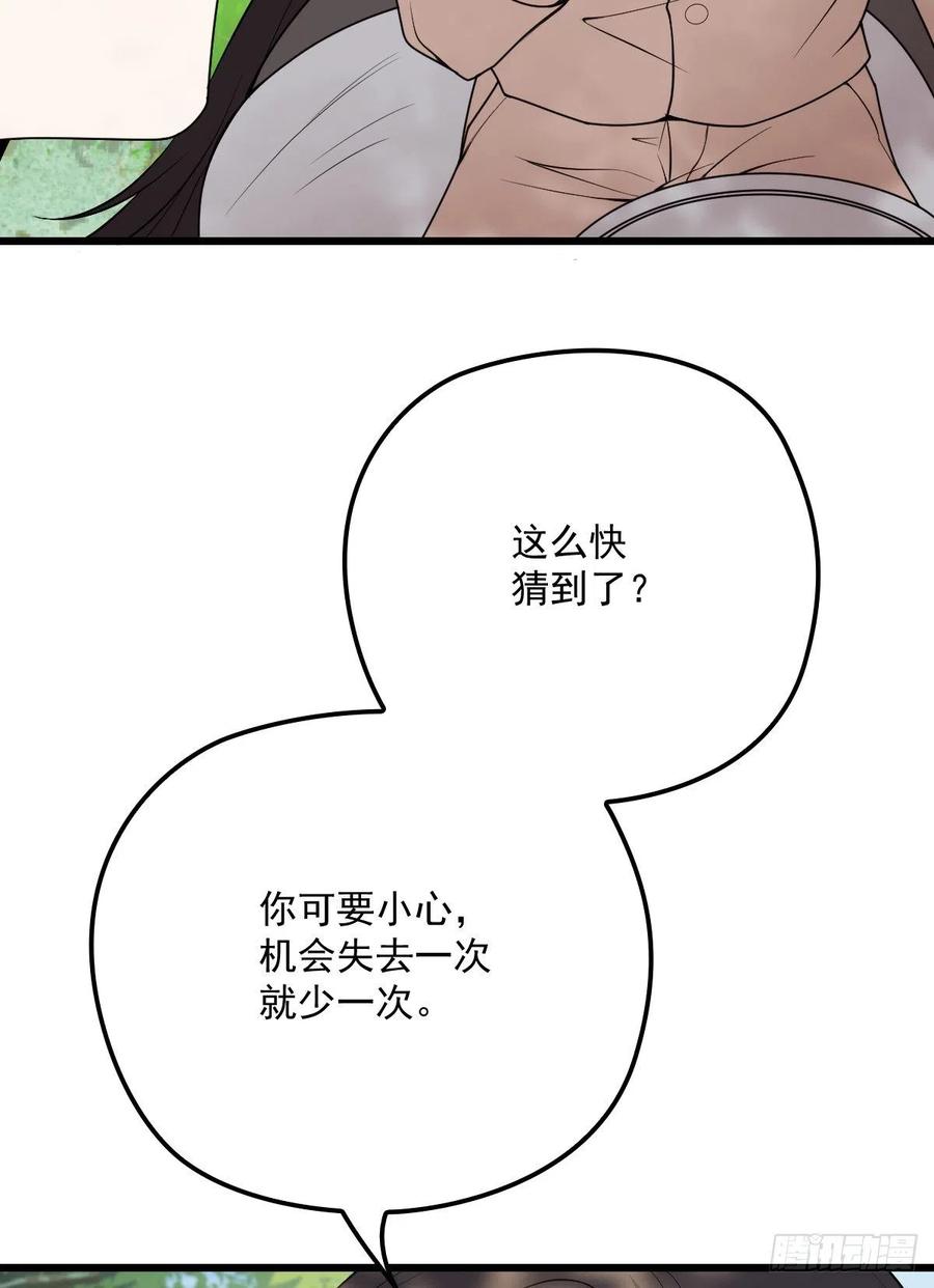 第一百二十八话 还不快叫奶奶32