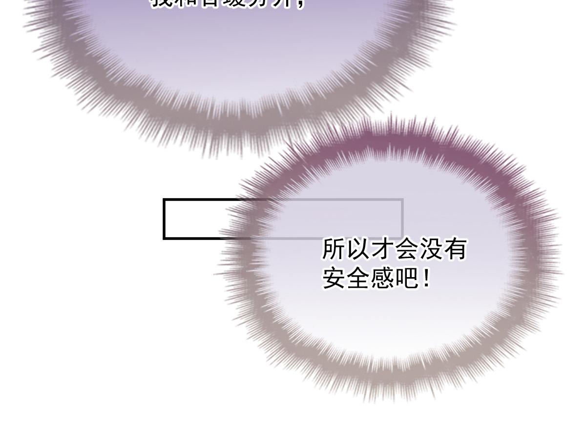 第一百九十五话 远离这个女人66