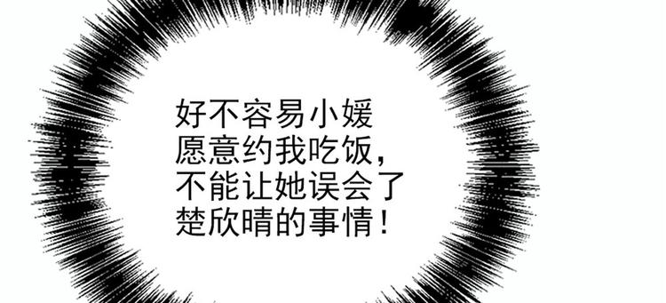 第十八话 情敌当前70