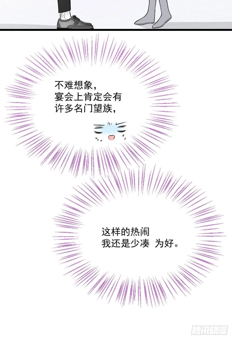 第一百零四话 千樱雪的邀请25