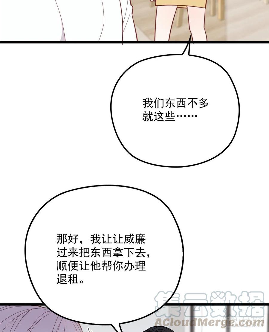 第七十四话 各取所需12