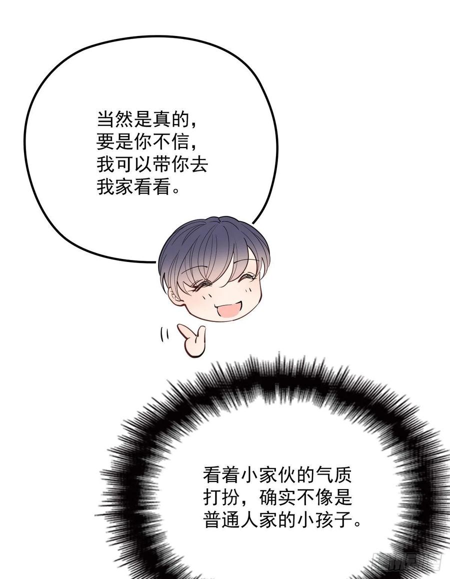 第七十九话 智斗歹徒7