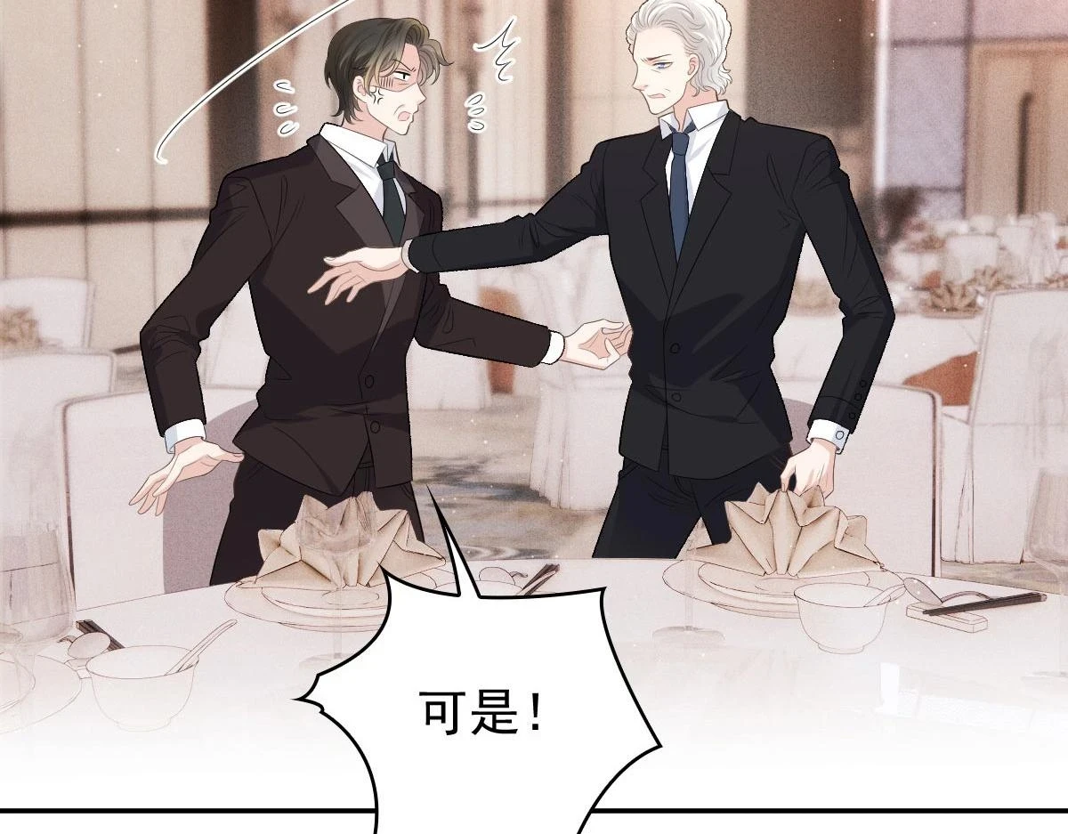 第二百三十五话 甘瑗当选24