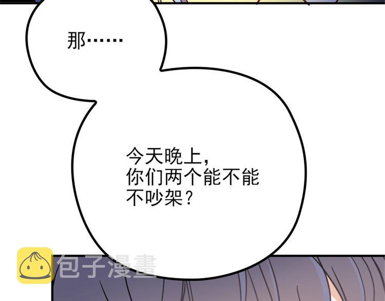 第十九话 道高还是魔高27