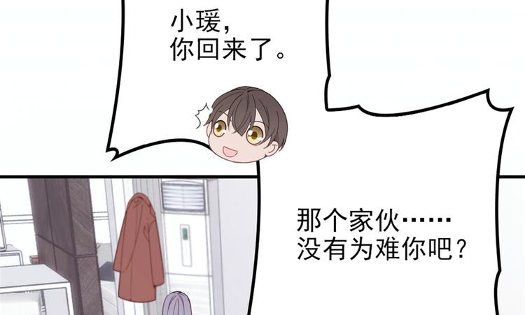 第十八话 情敌当前11