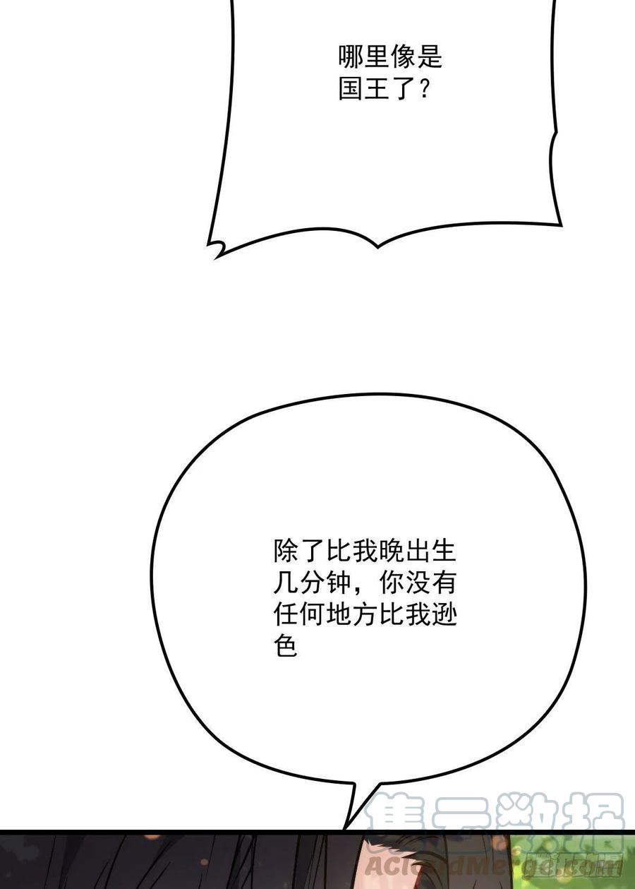 第八十九话 谁当王储（摩西篇）15
