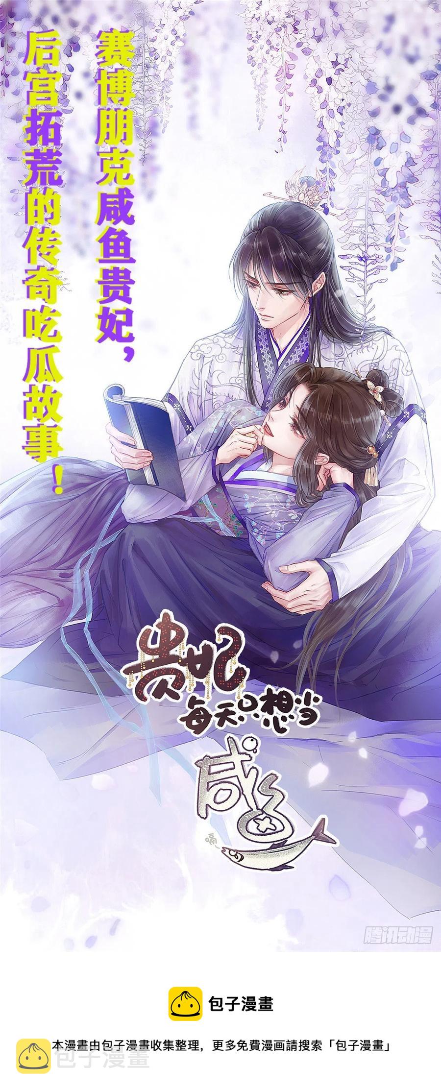 第一百一十七话 求婚52