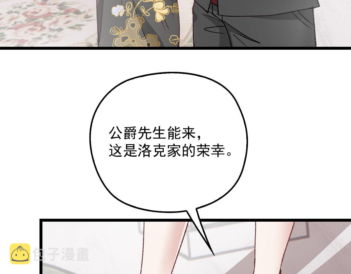 第一百七十二话 洛克生日宴44