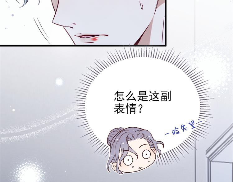 第九话 何以不相认33