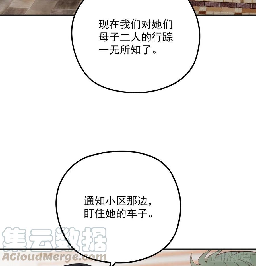 第三十六话 三日之约24