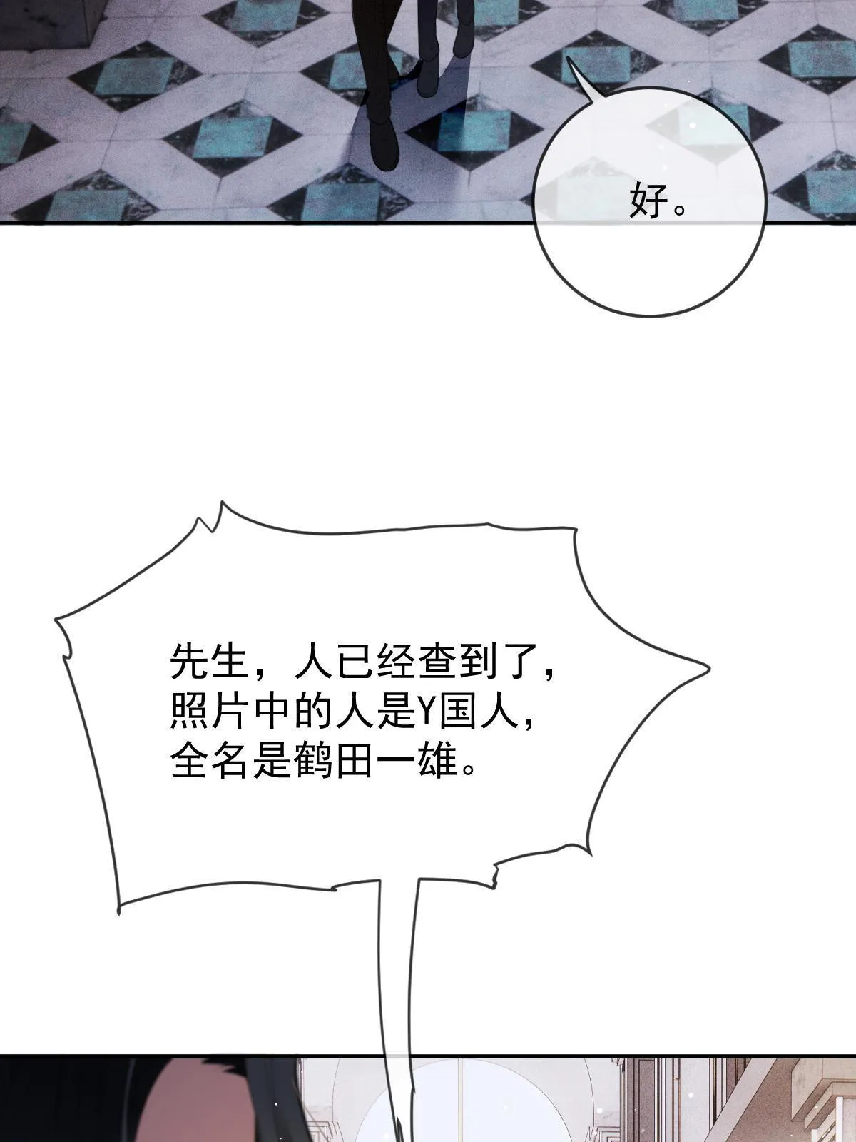 第二百三十六话 让她去死54