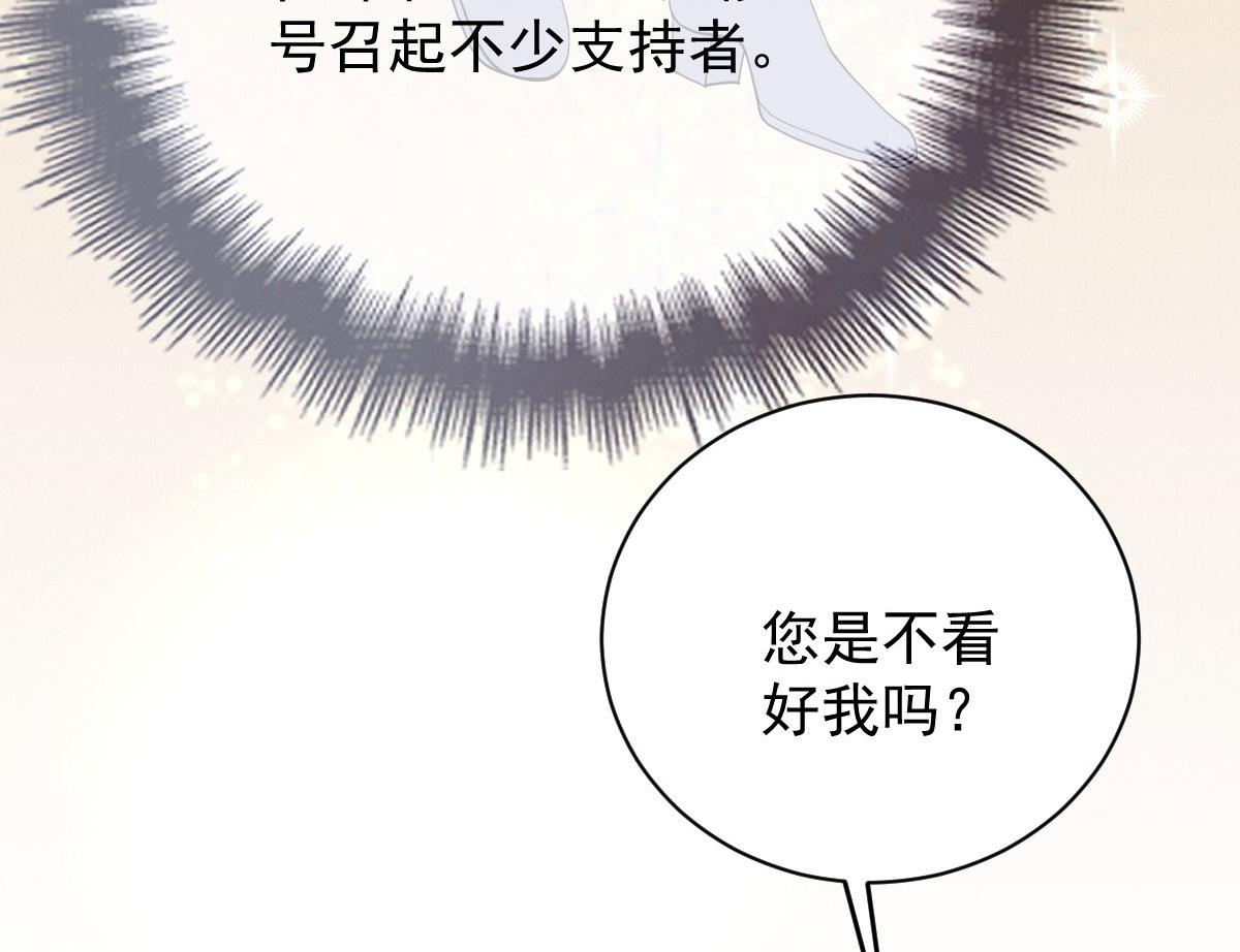 第二百零七话 另一位竞争者85