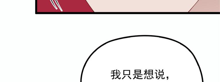 第十六话 霸总抢妻113