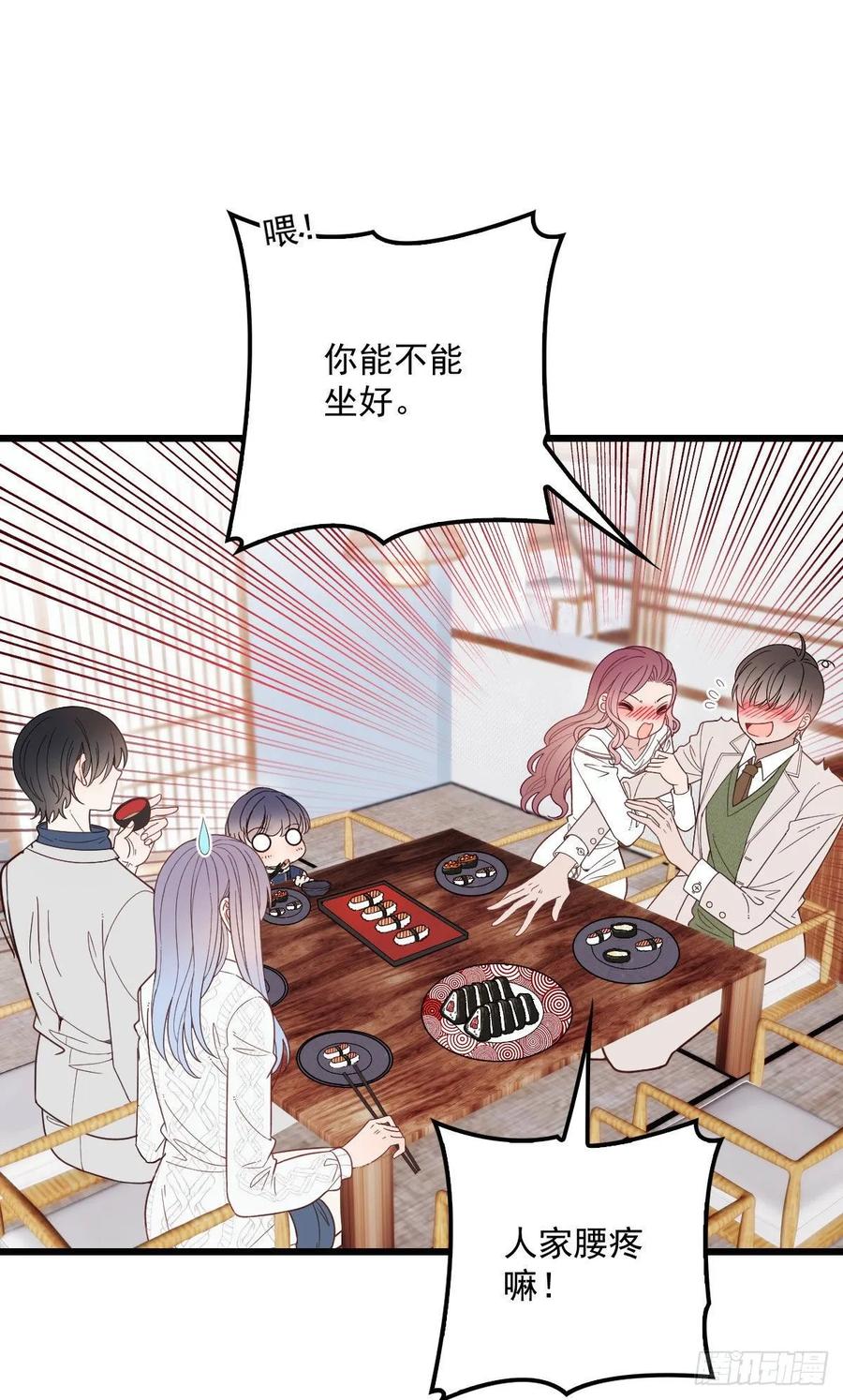 第四十三话 纯洁的男女朋友关系9