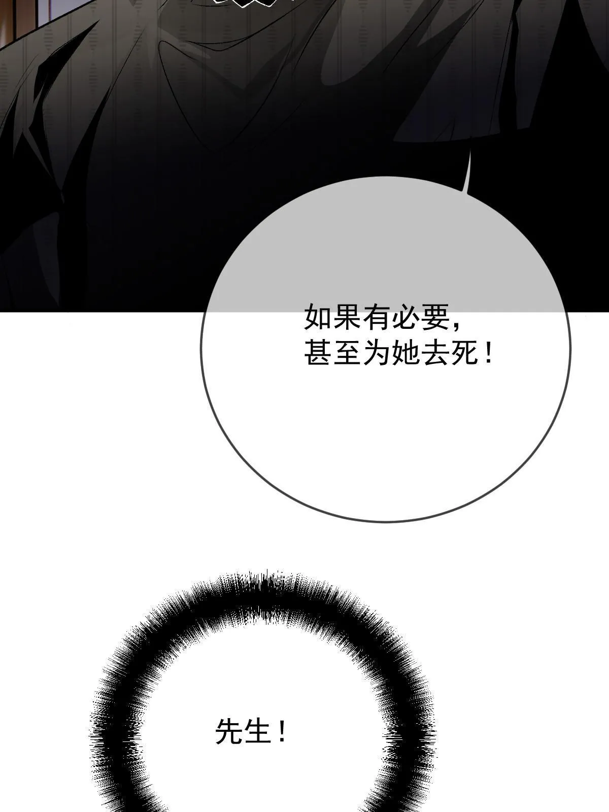第二百四十六话 认她为主53