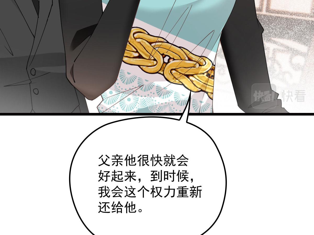 第一百七十三话 外女得权53