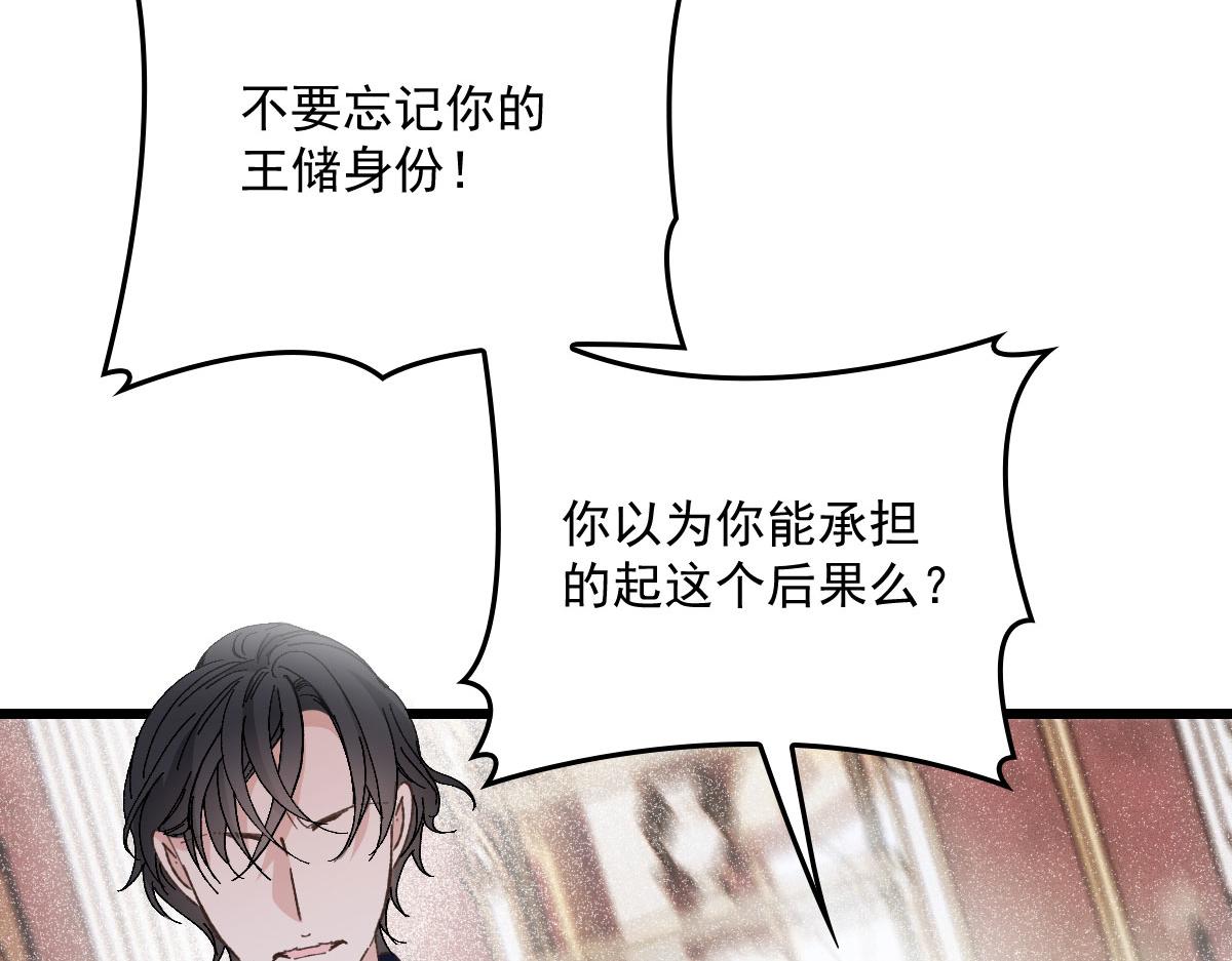 第一百八十二话 群情激奋23