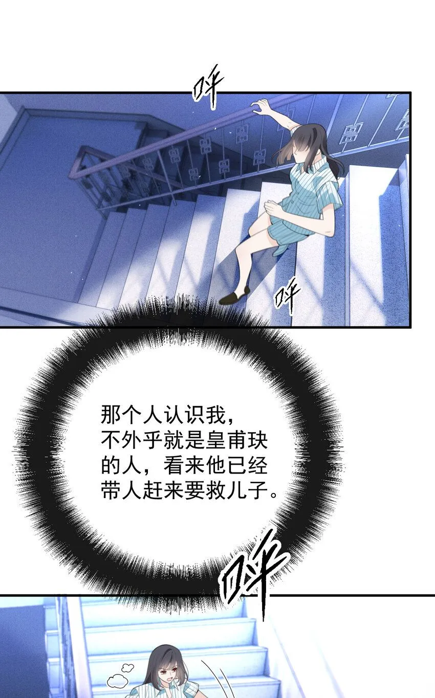 268 小棠危险8
