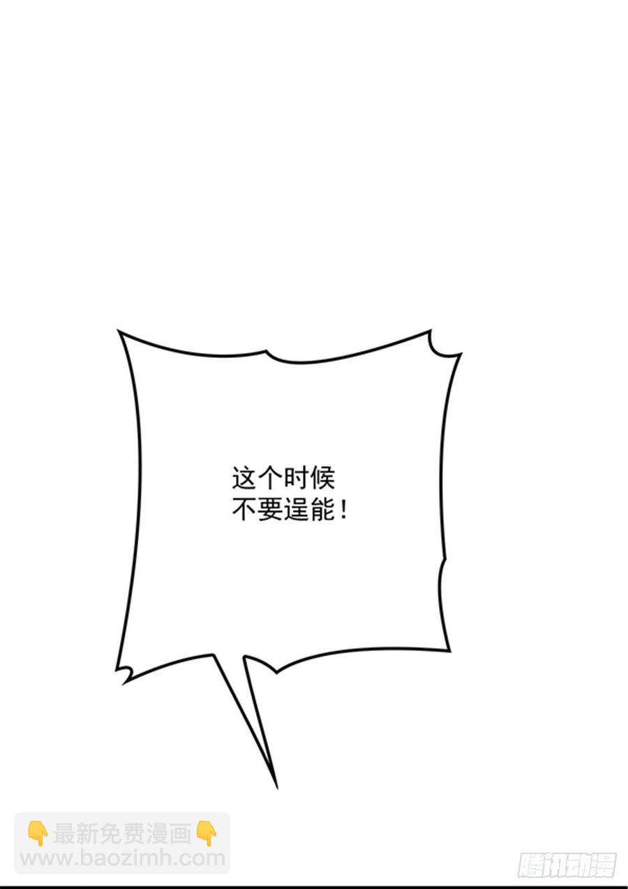 第五十六话 死亡威胁11