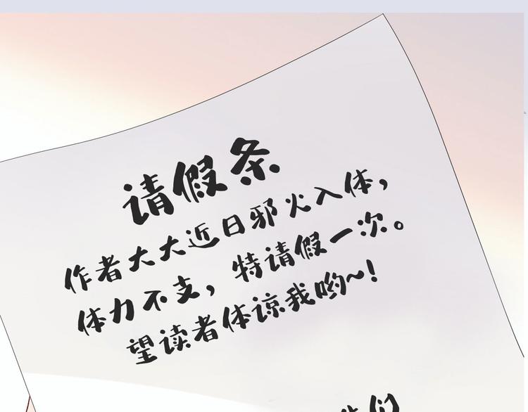 请假条！0