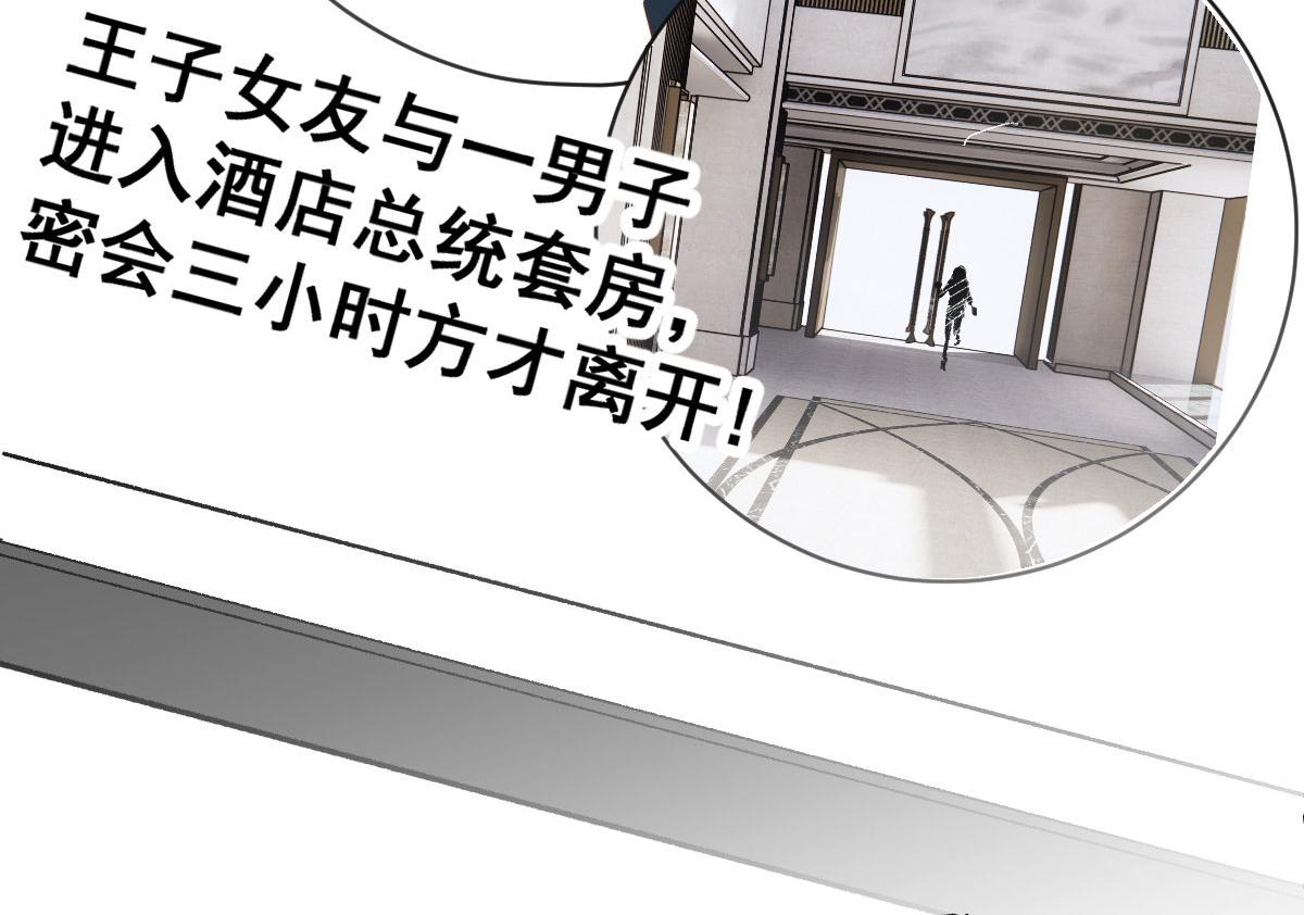 第一百四十九话 王子女友出轨101