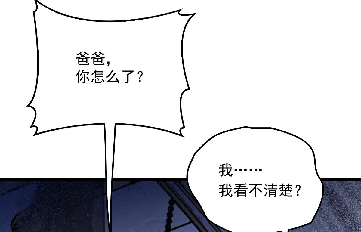 第一百六十六话 换药94