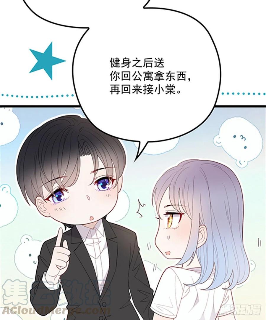 第七十三话 强悍的占有欲8