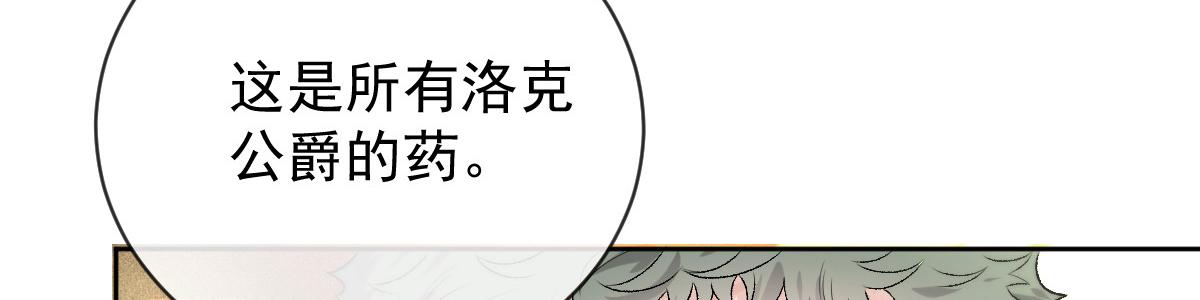第二百二十七话 我要的是双赢121