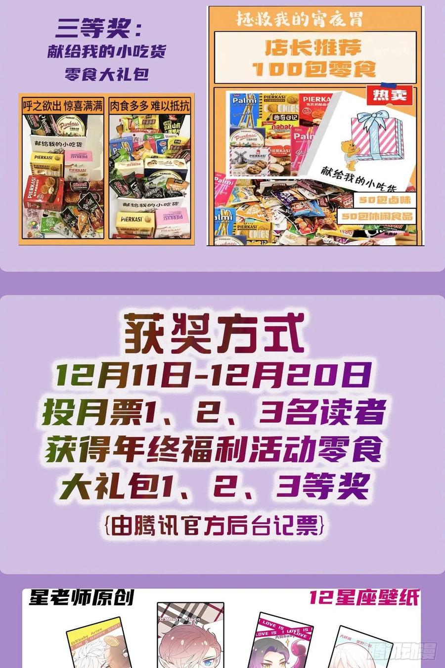 第五十八话 你对我，任意妄为59