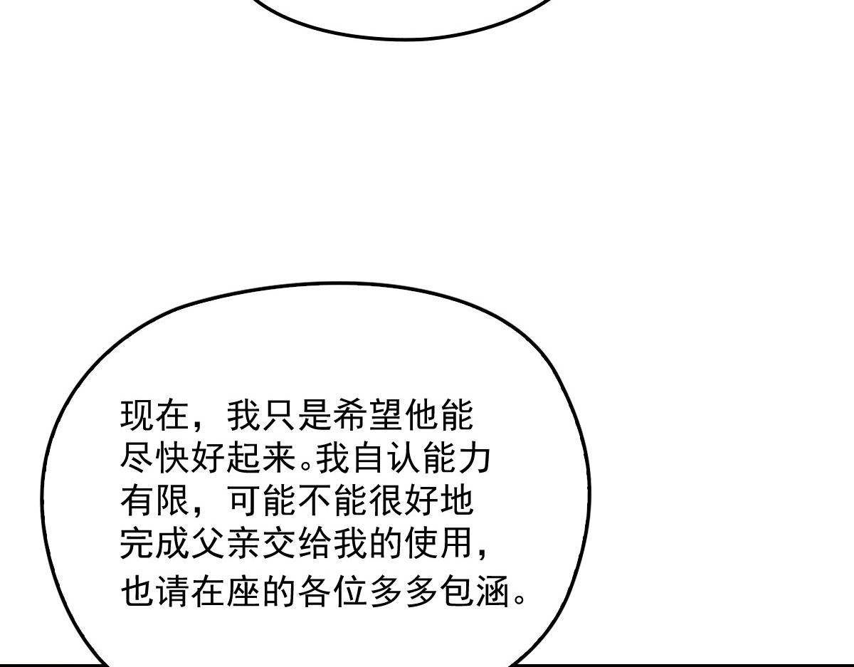 第一百七十三话 外女得权54