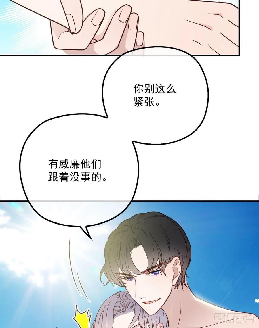 第五十三话 觊觎你的男人16