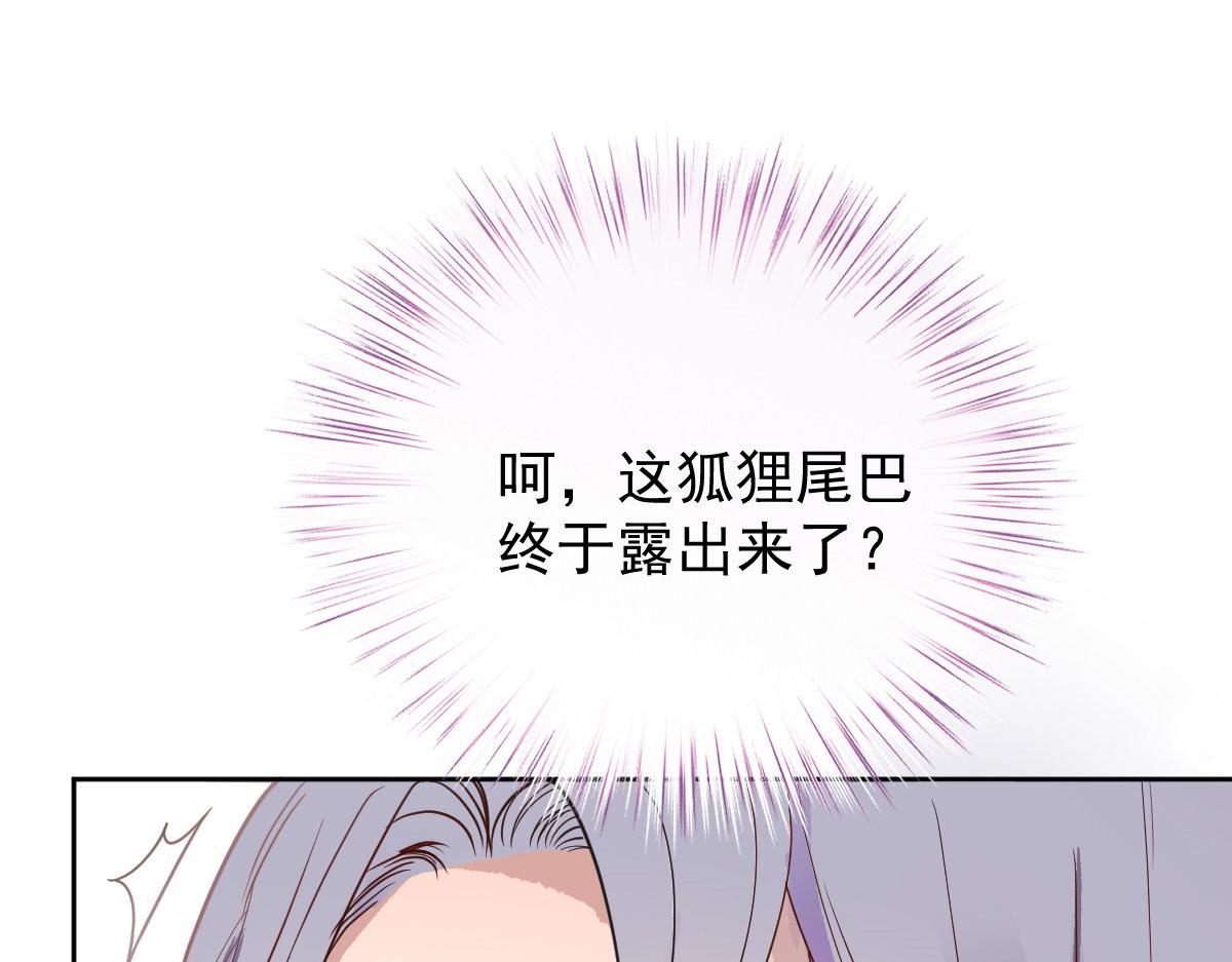 第二百一十六话 狐狸尾巴35