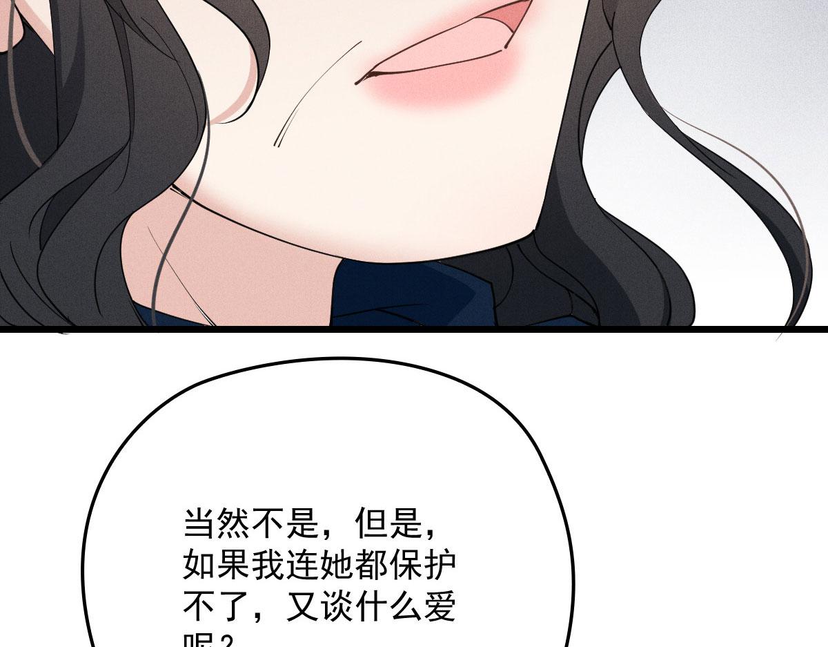 第一百八十五话 我把我的命还你73