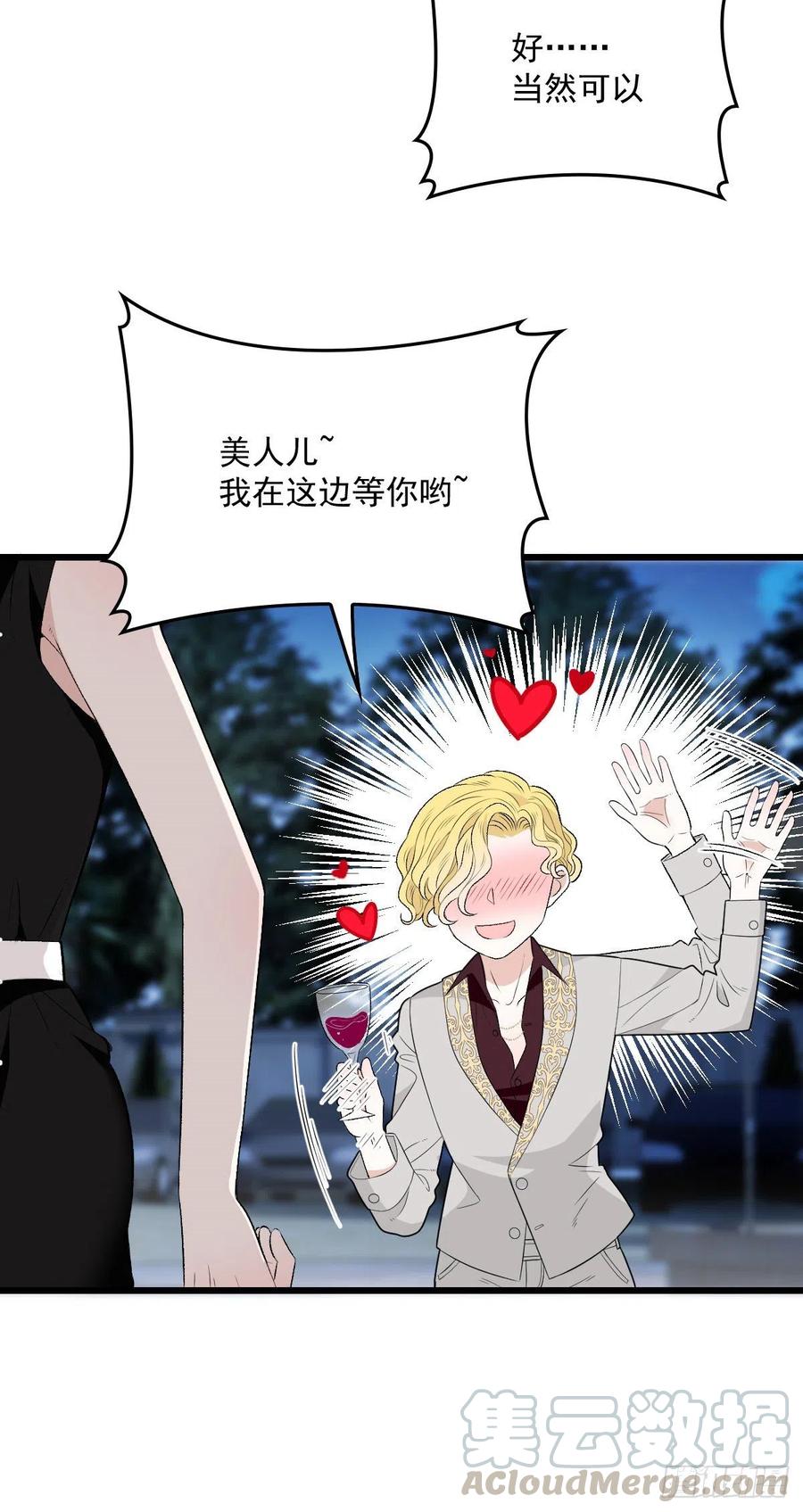 第一百零七话 公爵盛宴36