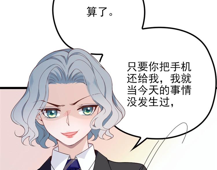 第四话 平行守护117