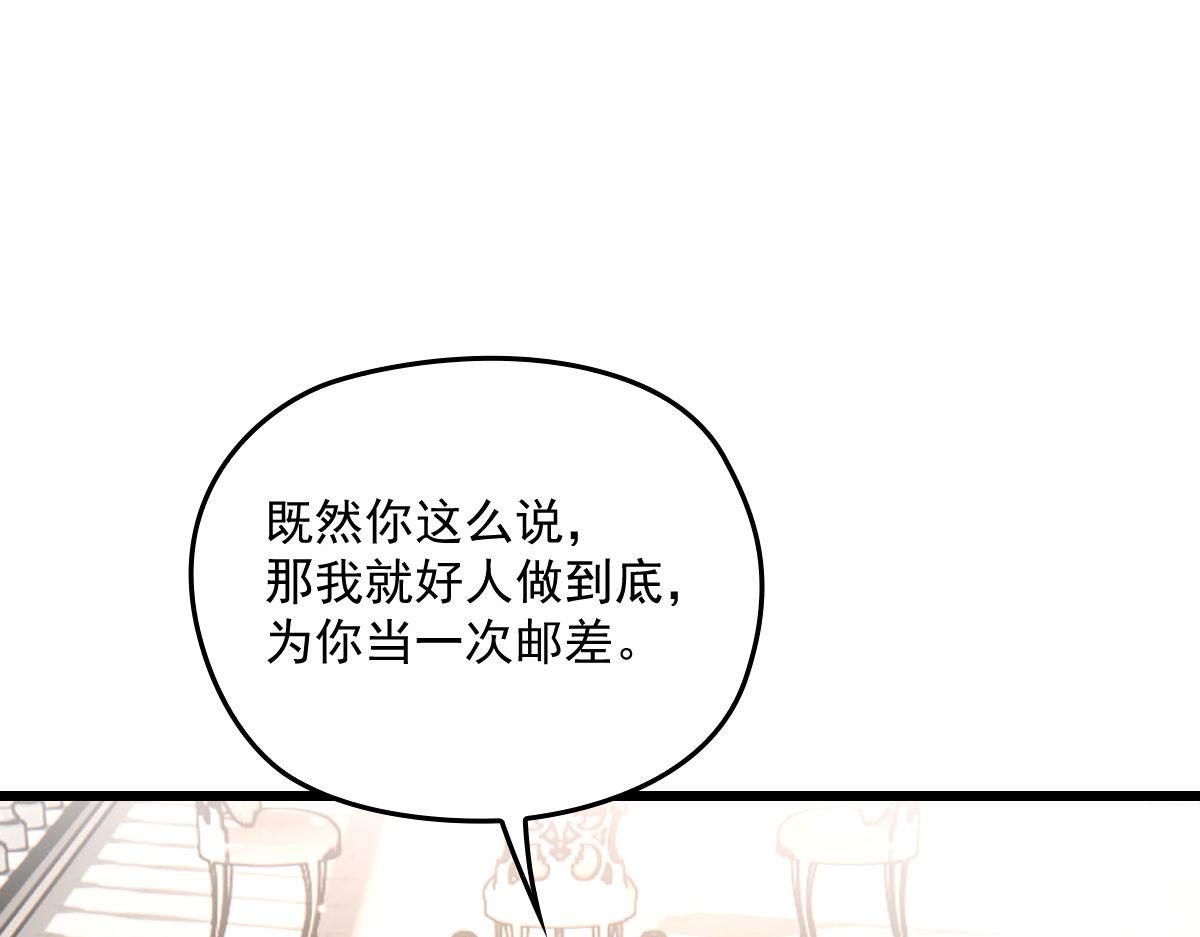 第一百二十七话黄甫琦带回的秘密96