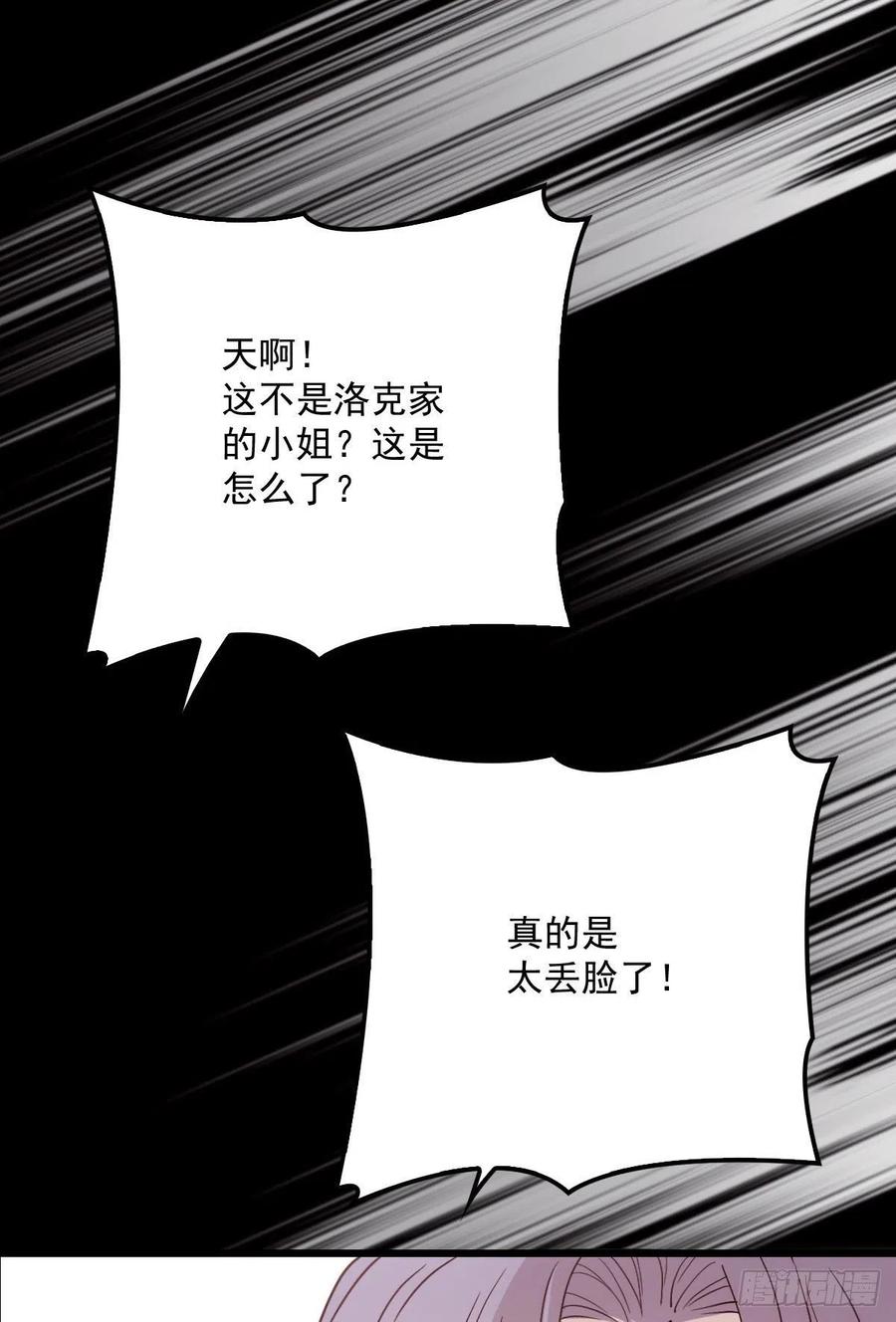 第一百二十一话 咎由自取37