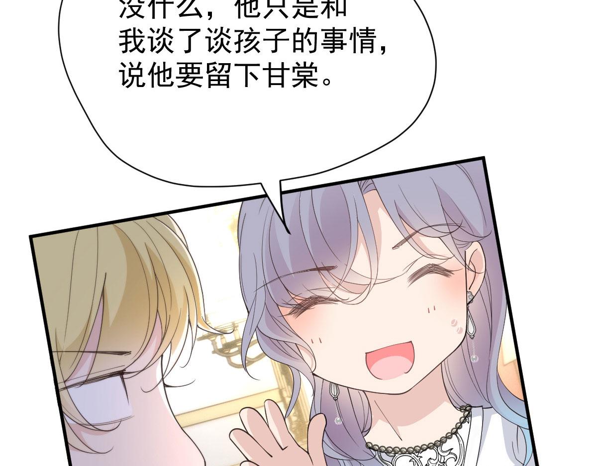 第二百零七话 另一位竞争者27