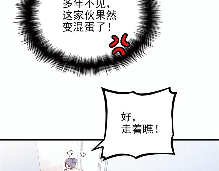 第九话 何以不相认89